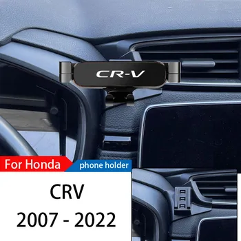 Кола За Телефон, Шкаф За Honda CR-V, CRV 2007-2022, Регулируема GPS Навигация Мобилен Скоба, Автомобилни Аксесоари