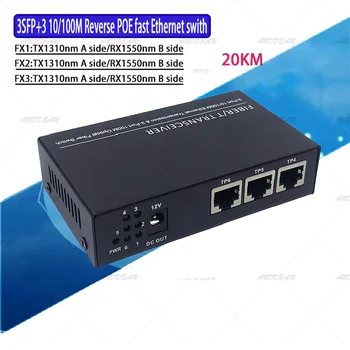 3SC3UTP Обратното Бърз Ethernet комутатор Erhetnet 10/100 м 3 Оптична порта SC 20KM3UTP RJ-45, оптичен Комутатор с Адаптер