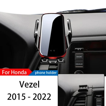 Безжично Зарядно Устройство за Кола за Телефон Поставка За Honda Vezel 2015-2022 Регулируема GPS Навигация Мобилен Скоба Аксесоари