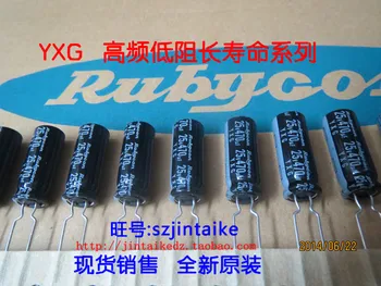 30 бр./50 БР. Електролитни кондензатори Rubycon 25V470UF YXG висока честота на низкоомный дълъг живот 105 градуса безплатна доставка