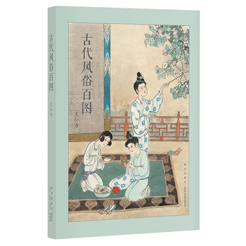 Сто картини на древните китайски обичаи Преносим Мини-покет награда майстор на комикси Ван Хунли Книжка традиционната култура на