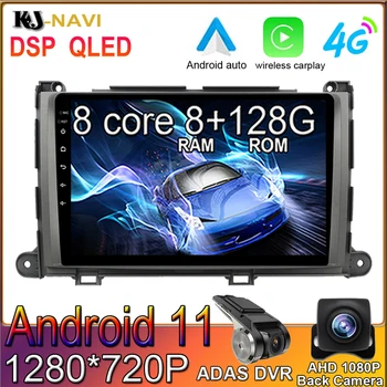 Автомобилно радио CARPLAY DSP Android 11 За Toyota Sienna 2011-2013 9 Инча Мултимедийна Навигационна GPS WIFI БЕЗ DVD 2 DIN