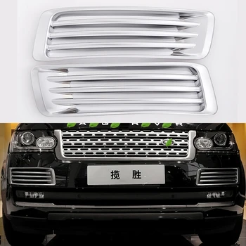 За Land Rover Range Rover Executive Edition 2013-2017 Корпус Противотуманной Решетка фарове Предна Броня Капак дълги Светлини Делото Противотуманной фарове
