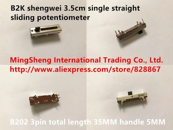 Оригинален нов 100% B2K B202 shengwei 3,5 см единния директен плъзгащ потенциометър 3pin обща дължина 35 мм дръжка 5 мм (SWITCH)