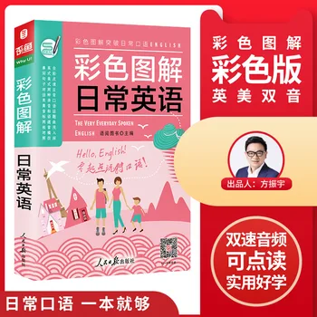 Китайски Два Ежедневна Англоязычный Анализ На Цветен Живопис Четене И Илюстрирана Книга Със Звук Лесно Да Научат За Деца
