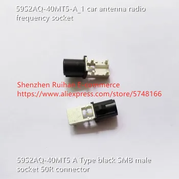 Оригинален нов 100% 59S2AQ-40MT5-A_1 автомобилна антена радиочестота изход A Тип на черно SMB конектор 50R конектор