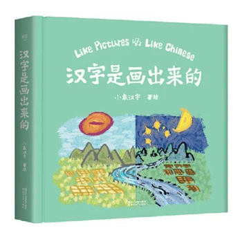 Нови китайски йероглифи Рисувани Научите китайска книга Начална Образование Образование на Детето си Книга Четеш Снимки Преш