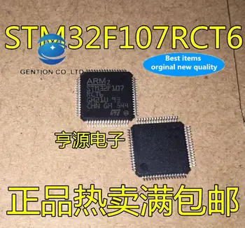 5 бр. 100% оригинален нов чип контролер STM32F107RCT6 RBT6 GD32F107RCT6 LQFP64