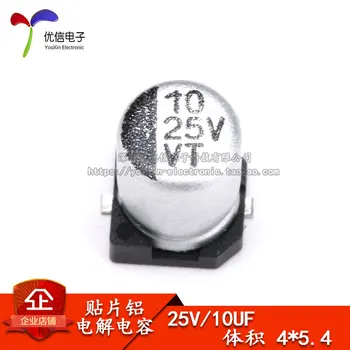 Висок клас чип алуминиеви електролитни кондензатори 25 В 10 icf обем 4 * 5,4 MM SMD чип електролиза