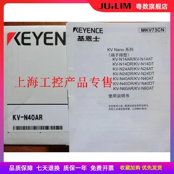 Открий KEYENCE keans чисто нов оригинален автентичен програмируем контролер kv-n40ar АД