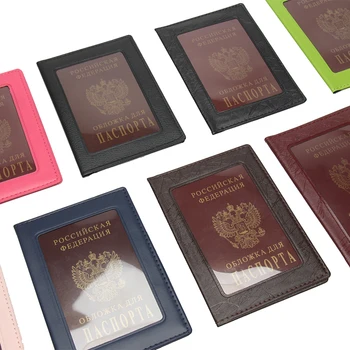 Титуляр руски паспорт с прозрачен прозорец, на притежателя на билета с няколко карти, за награда за паспорт, ръчно кратък държач за карти, притежател на паспорт