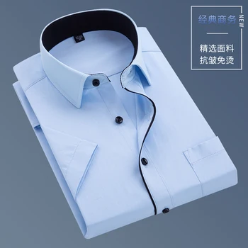 Пролет бяла риза с дълъг ръкав, мъжки однотонная риза, ежедневни бизнес професионална официалната работно облекло, работни дрехи с къси ръкави, i