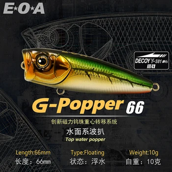 2022 Нов EOA G-popper 66 Топ Воден Попър Плаващ Риболовна Стръв 66 мм/10 г Магнитна Вольфрамовая Система за Пренасяне на Фалшива Изкуствена Стръв