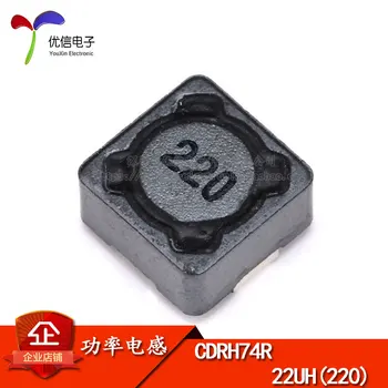 【Uxin Electronics】 CDRH74R 7* 7 * 4 мм 22uH 220 екраниран индуктор/SMD сила на индуктор