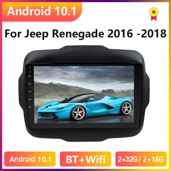 Автомобилен GPS MP5 Плейър за Jeep Renegade android 2016-2018 Навигация стерео Радио 4 Ядра 2.5 D QLED Основната авто аудио без dvd