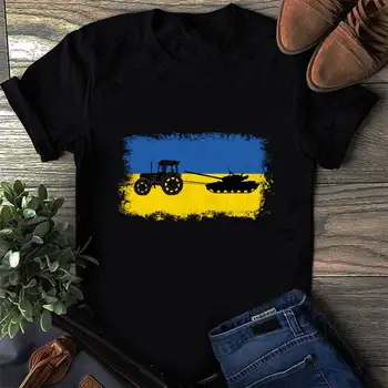 Украински производител угоняет трактор резервоар. Тениска с горд украински флаг. Ежедневна тениска от 100% памук с къс ръкав, Без покрив, Размер S-3XL
